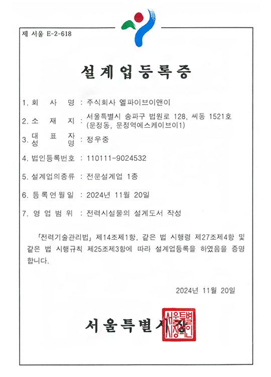 설계업등록증 사진